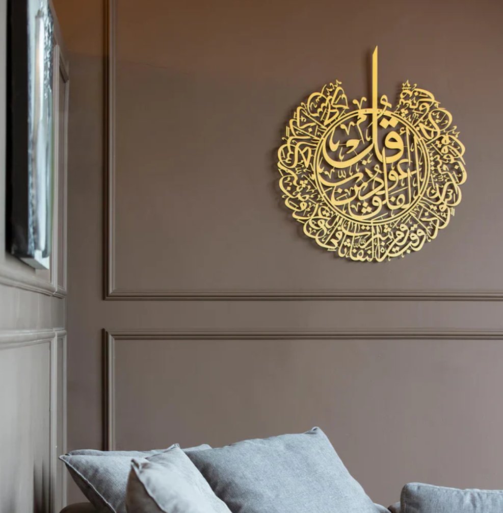 Surah Al Falaq Calligraphy Islamic Wall Art